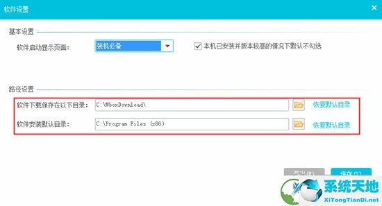 软件魔盒