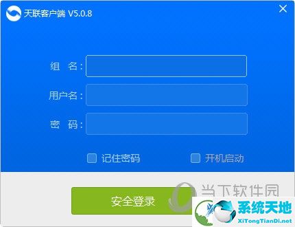 金万维天联标准版