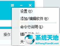 软件魔盒