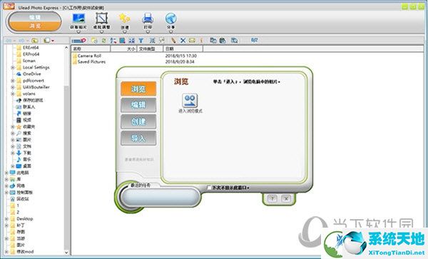 我形我速7中文破解版
