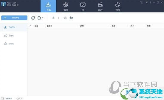 Apowersoft视频下载王