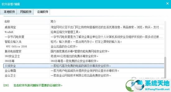 软件魔盒