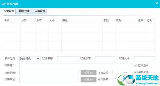 软件魔盒