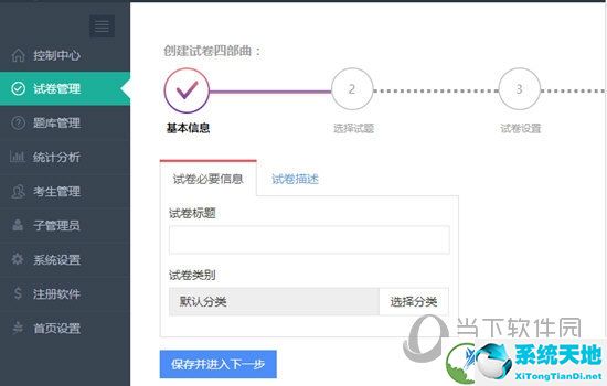 优考试局域网考试系统