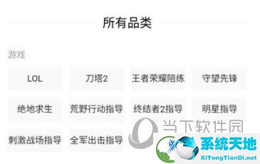 比心APP电脑版