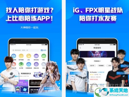 比心app