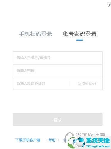 贝壳A+系统