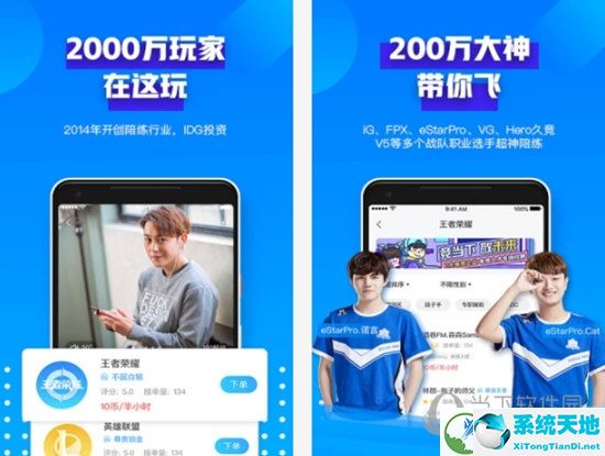 比心app