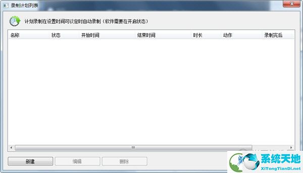 斑点狗录制软件