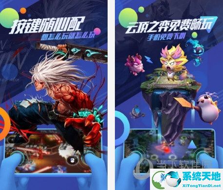 追玩云游戏电脑版