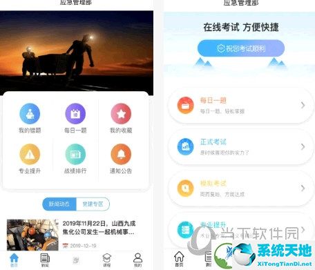 矿校云电脑版下载