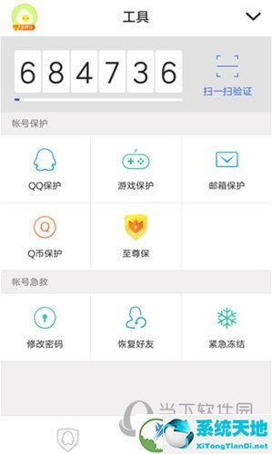 找到“游戏保护”功能