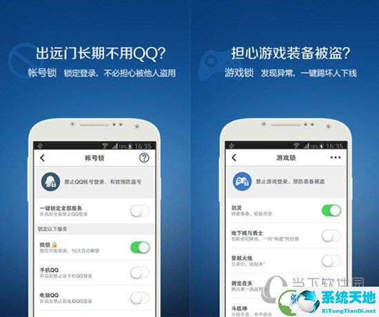 qq安全中心电脑版官方下载