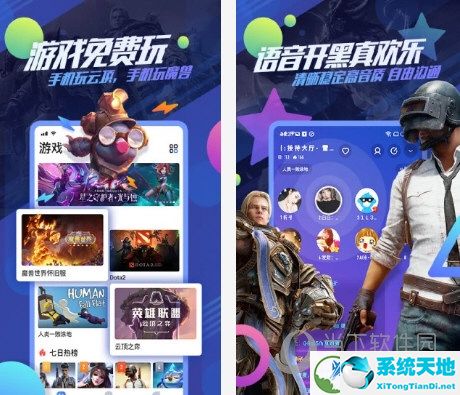 追玩云游戏电脑版