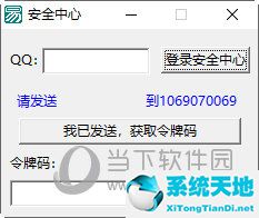 QQ安全中心