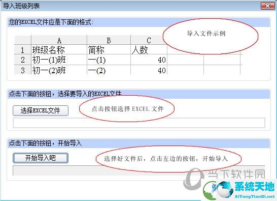 从EXCEL中导入数据