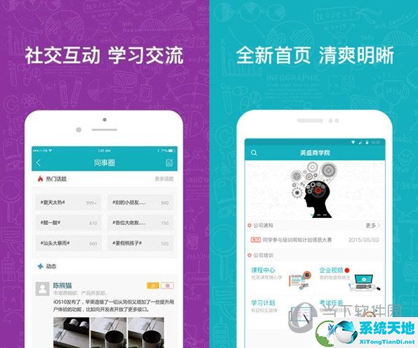 英盛企业版