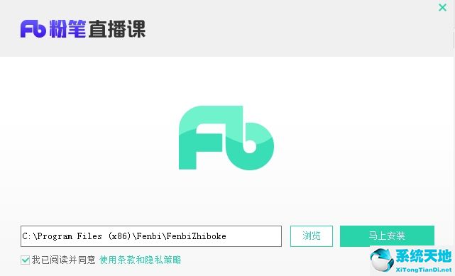粉笔直播课客户端