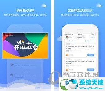 直播云电脑版官方下载