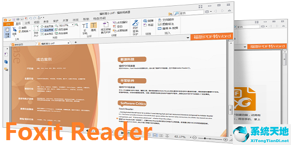 Foxit Reader截图