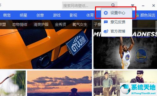 百度壁纸