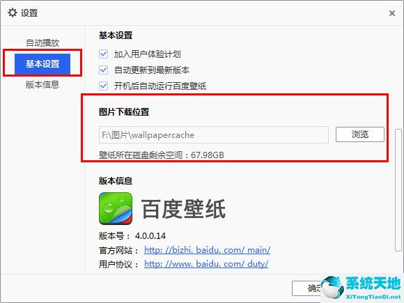 百度壁纸