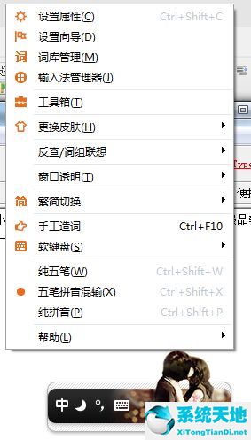 极品五笔截图