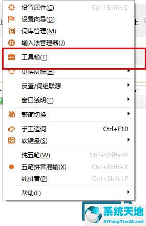 极品五笔截图