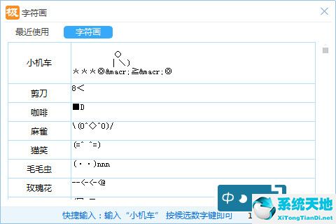 极品五笔截图