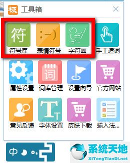 极品五笔截图
