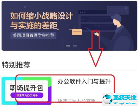 网易云课堂电脑版截图