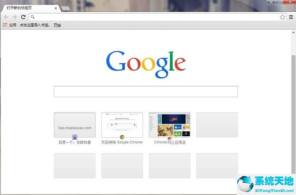 谷歌chrome浏览器截图