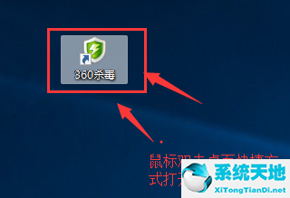 360杀毒截图