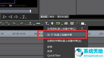 Edius7永久破解版怎么加字幕