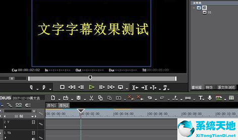 Edius7永久破解版怎么加字幕