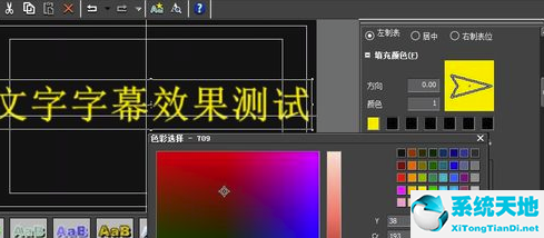 Edius7永久破解版怎么加字幕