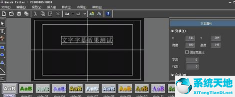 Edius7永久破解版怎么加字幕