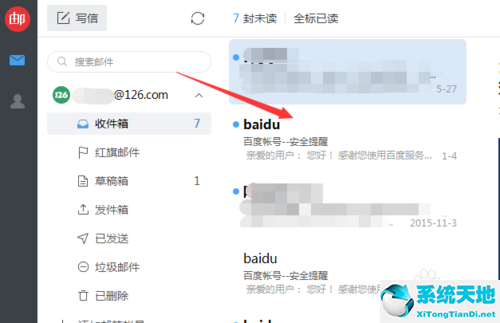 网易邮箱大师电脑版