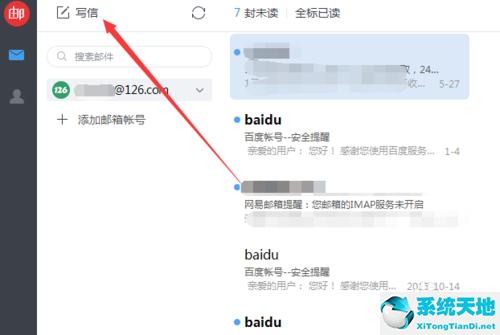 网易邮箱大师电脑版