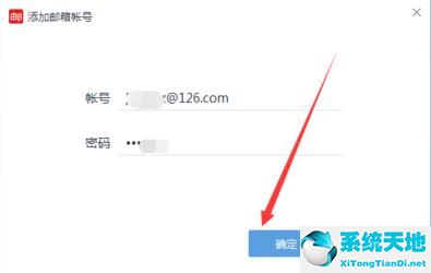 网易邮箱大师电脑版