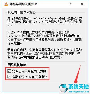 VLC media player(VideoLAN)截图