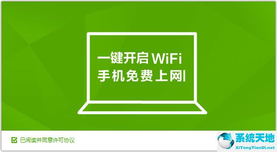 360随身WiFi驱动截图