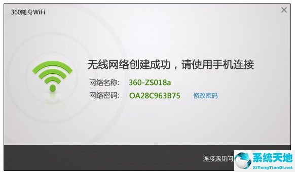 360随身WiFi驱动截图