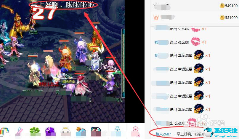 网易CC截图
