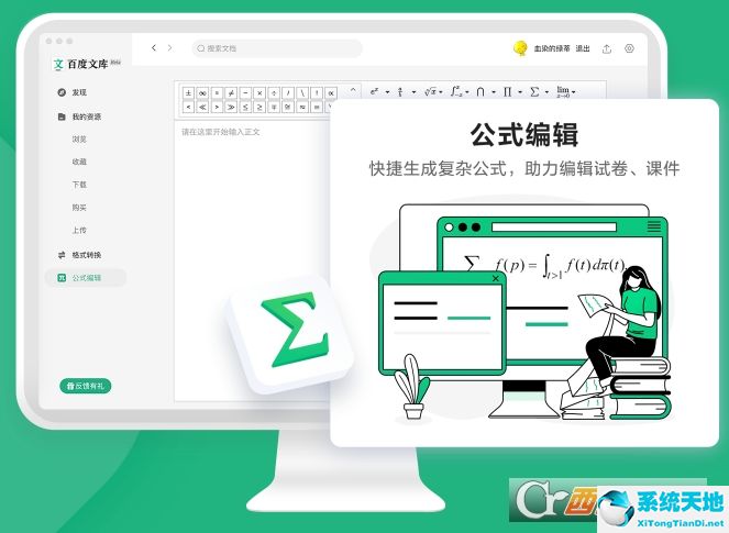 百度文库电脑版 百度文库电脑版