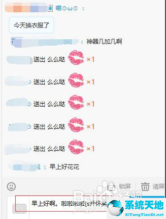 网易CC截图