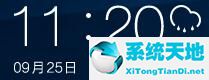 360桌面助手截图
