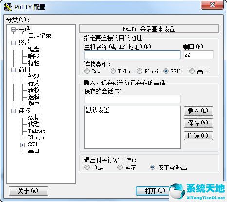 putty中文版