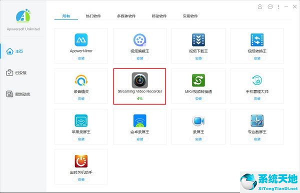 截图