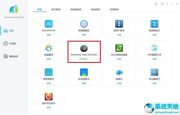 截图